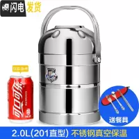 三维工匠不锈钢保温饭盒桶多层上班族真空提锅大容量饭桶便当餐盒 2.0(直型)