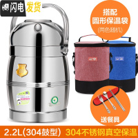 三维工匠不锈钢保温饭盒桶多层上班族真空提锅大容量饭桶便当餐盒 乐活2.2(304鼓型)+保温包(圆形随机)