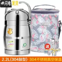 三维工匠不锈钢保温饭盒桶多层上班族真空提锅大容量饭桶便当餐盒 乐活2.2(304鼓型)+火烈鸟圆包