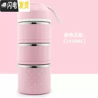 三维工匠手提日式不锈钢饭盒分格成人可爱保温便当盒学生2双层3三多层餐盒 粉色[3层]