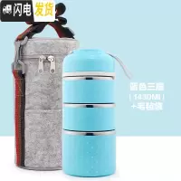 三维工匠手提日式不锈钢饭盒分格成人可爱保温便当盒学生2双层3三多层餐盒 蓝色+毛毡保温袋[3层]