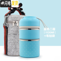 三维工匠手提日式不锈钢饭盒分格成人可爱保温便当盒学生2双层3三多层餐盒 蓝色+毛毡保温袋[2层]
