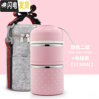 三维工匠手提日式不锈钢饭盒分格成人可爱保温便当盒学生2双层3三多层餐盒 粉色+毛毡保温袋[2层]