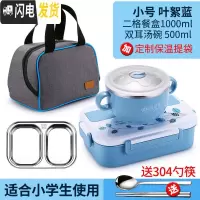 三维工匠饭盒小学生304不锈钢保温便当盒食堂分格餐盘分隔型便携餐盒套装 小号二格叶絮蓝+汤碗+保温提袋送304勺筷