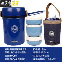 三维工匠不锈钢保温饭盒便当盒大容量学生成人带饭盒保温桶 JBC-801-NVY-蓝色-马来版