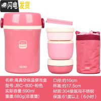 三维工匠不锈钢保温饭盒便当盒大容量学生成人带饭盒保温桶 JBC-800-P-粉色-日版