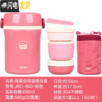 三维工匠不锈钢保温饭盒便当盒大容量学生成人带饭盒保温桶 JBC-800-P-粉色-国行
