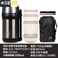 三维工匠不锈钢保温饭盒便当盒大容量学生成人带饭盒保温桶 JS-1601F-(CGY)-灰色-国行