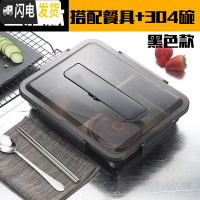 三维工匠304不锈钢饭盒保温带盖成人食堂餐盒大容量餐盘分隔型4格便当盒 透明黑新4格+304汤碗餐具