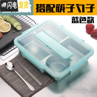 三维工匠304不锈钢饭盒保温带盖成人食堂餐盒大容量餐盘分隔型4格便当盒 透明蓝新4格+餐具