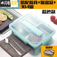 三维工匠304不锈钢饭盒保温带盖成人食堂餐盒大容量餐盘分隔型4格便当盒 透明蓝新4格+304汤碗餐具保温袋