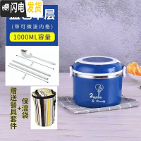 三维工匠304不锈钢保温饭盒防漏加厚单层-四层学生上班带饭简约多层便当 宝石蓝单层(1000)+保温袋(赠食格+餐具