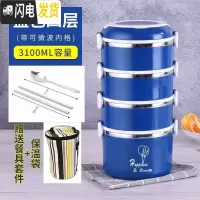 三维工匠304不锈钢保温饭盒防漏加厚单层-四层学生上班带饭简约多层便当 宝石蓝四层(3100)+保温袋(赠食格+餐具