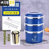 三维工匠304不锈钢保温饭盒防漏加厚单层-四层学生上班带饭简约多层便当 宝石蓝三层(2400)+保温袋(赠食格+餐具