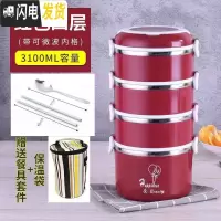 三维工匠304不锈钢保温饭盒防漏加厚单层-四层学生上班带饭简约多层便当 酒红色四层(3100)+保温袋(赠食格+餐具