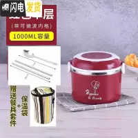 三维工匠304不锈钢保温饭盒防漏加厚单层-四层学生上班带饭简约多层便当 酒红色单层(1000)+保温袋(赠食格+餐具