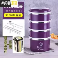 三维工匠304不锈钢保温饭盒防漏加厚单层-四层学生上班带饭简约多层便当 葡萄紫四层(3100)+保温袋(赠食格+餐具