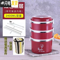 三维工匠304不锈钢保温饭盒防漏加厚单层-四层学生上班带饭简约多层便当 酒红色三层(2400)+保温袋(赠食格+餐具