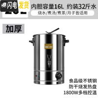三维工匠不锈钢电热开水桶商用电烧水桶饭店保温桶大容量热水桶餐厅加热 20加厚[防干烧+多档温控]约32斤水-饭盒/提锅