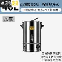 三维工匠不锈钢电热开水桶商用电烧水桶饭店保温桶大容量热水桶餐厅 40加厚[304发热盘+无磁防锈]-约60斤饭盒/提锅