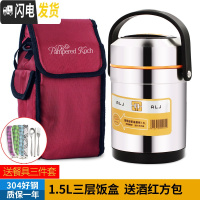三维工匠上班族304不锈钢保温饭盒提锅3层便当带饭盒超长便携桶大容量学生 1.5提锅+酒红方包+餐具