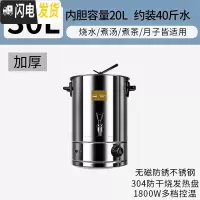 三维工匠不锈钢电热开水桶商用电烧水桶饭店保温桶大容量热水桶餐厅加 30加厚[304发热盘+无磁防锈]约42斤水-至饭盒