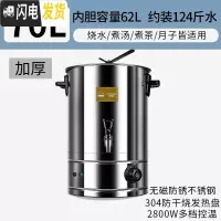 三维工匠不锈钢电热开水桶商用电烧水桶饭店保温桶大容量热水桶餐 70加厚[304发热盘+无磁防锈]-约121斤饭盒/提锅