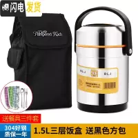 三维工匠上班族304不锈钢保温饭盒提锅3层便当带饭盒超长便携桶大容量学生 1.5提锅+黑色方包+餐具
