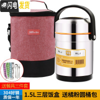 三维工匠上班族304不锈钢保温饭盒提锅3层便当带饭盒超长便携桶大容量学生 1.5提锅+橘粉圆桶包+餐具