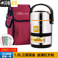 三维工匠上班族304不锈钢保温饭盒提锅3层便当带饭盒超长便携桶大容量学生 1.8提锅+酒红方包+餐具