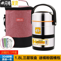 三维工匠上班族304不锈钢保温饭盒提锅3层便当带饭盒超长便携桶大容量学生 1.8提锅+橘粉圆桶包+餐具