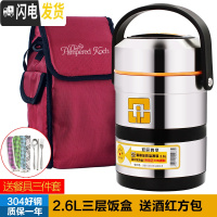 三维工匠上班族304不锈钢保温饭盒提锅3层便当带饭盒超长便携桶大容量学生 2.6提锅+酒红方包+餐具