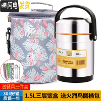 三维工匠上班族304不锈钢保温饭盒提锅3层便当带饭盒超长便携桶大容量学生 304提锅1.5+新品加厚火烈鸟圆包+餐具