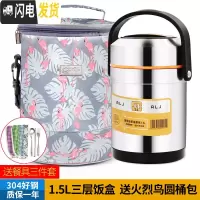 三维工匠上班族304不锈钢保温饭盒提锅3层便当带饭盒超长便携桶大容量学生 304提锅1.5+新品加厚火烈鸟圆包+餐具