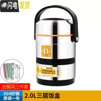 三维工匠上班族304不锈钢保温饭盒提锅3层便当带饭盒超长便携桶大容量学生 304提锅2+餐具