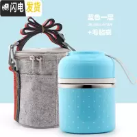 三维工匠手提日式不锈钢饭盒分格成人可爱保温便当盒学生2双层3三多层餐盒 蓝色+毛毡保温袋[1层]