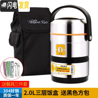 三维工匠上班族304不锈钢保温饭盒提锅3层便当带饭盒超长便携桶大容量学生 304提锅2+黑包+餐具