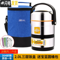 三维工匠上班族304不锈钢保温饭盒提锅3层便当带饭盒超长便携桶大容量学生 304提锅2+宝蓝包+餐具