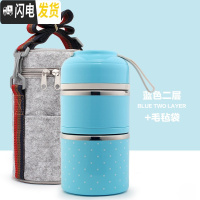 三维工匠手提日式不锈钢饭盒分格成人可爱保温便当盒学生2双层3三多层餐盒 蓝色+毛毡保温袋[2层]