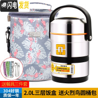 三维工匠上班族304不锈钢保温饭盒提锅3层便当带饭盒超长便携桶大容量学生 304提锅2+新品加厚火烈鸟圆包+餐具