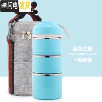 三维工匠手提日式不锈钢饭盒分格成人可爱保温便当盒学生2双层3三多层餐盒 蓝色+毛毡保温袋[3层]