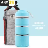 三维工匠手提日式不锈钢饭盒分格成人可爱保温便当盒学生2双层3三多层餐盒 蓝色+毛毡保温袋[3层]