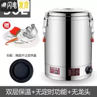 三维工匠304不锈钢电热蒸煮桶商用陶晶不粘盘双层保温开水桶粥饭汤桶10 304耐腐蚀底[非定时款]陶晶发热盘5饭盒/提锅