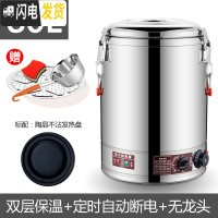 三维工匠304不锈钢电热蒸煮桶商用陶晶不粘盘双层保温开水桶粥饭汤桶10 304耐腐蚀桶底[定时款]陶晶发热盘80无饭盒