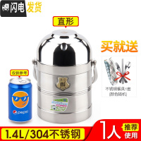 三维工匠大容量304不锈钢家用保温桶饭桶多层手提真空12小时超长保温饭盒 1.4[304直形]真空保温