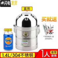三维工匠大容量304不锈钢家用保温桶饭桶多层手提真空12小时超长保温饭盒 1.4[304直形]真空保温