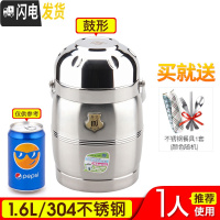 三维工匠大容量304不锈钢家用保温桶饭桶多层手提真空12小时超长保温饭盒 1.6[304鼓形]真空保温