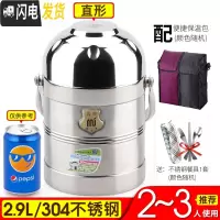 三维工匠大容量304不锈钢家用保温桶饭桶多层手提真空12小时超长保温饭盒 2.9[304直形]真空保温+保温包