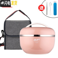 三维工匠日式304不锈钢儿童饭盒手提便当盒小学生带盖韩国防摔保温碗成人 1200粉(筷子+勺子+袋子)