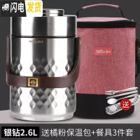 三维工匠304不锈钢超长真空保温桶饭盒学生上班族焖烧壶1人便携套装便当盒 银钻2.6+橘粉包(赠餐具)